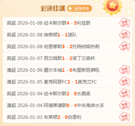 非洲杯,林总独家胜,负预测及大,球友会,球友会官方,球友会登录,球友会入口,球友会登录
