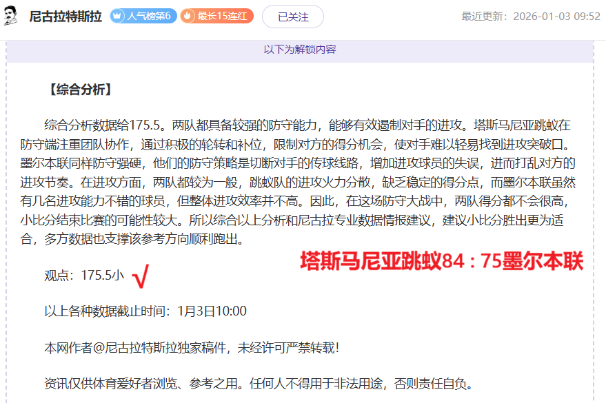 主流赛事情,报解读火箭,湖人,球友会,球友会官方,球友会登录,球友会入口,球友会登录