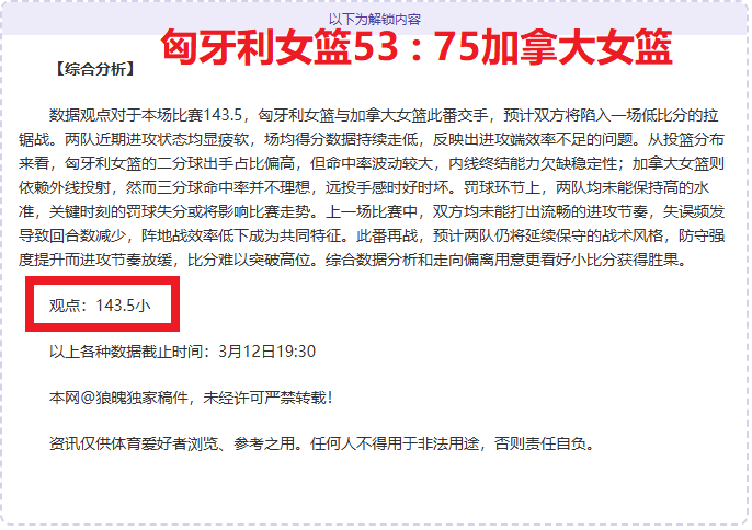 主流赛事情,报解读火箭,湖人,球友会,球友会官方,球友会登录,球友会入口,球友会登录