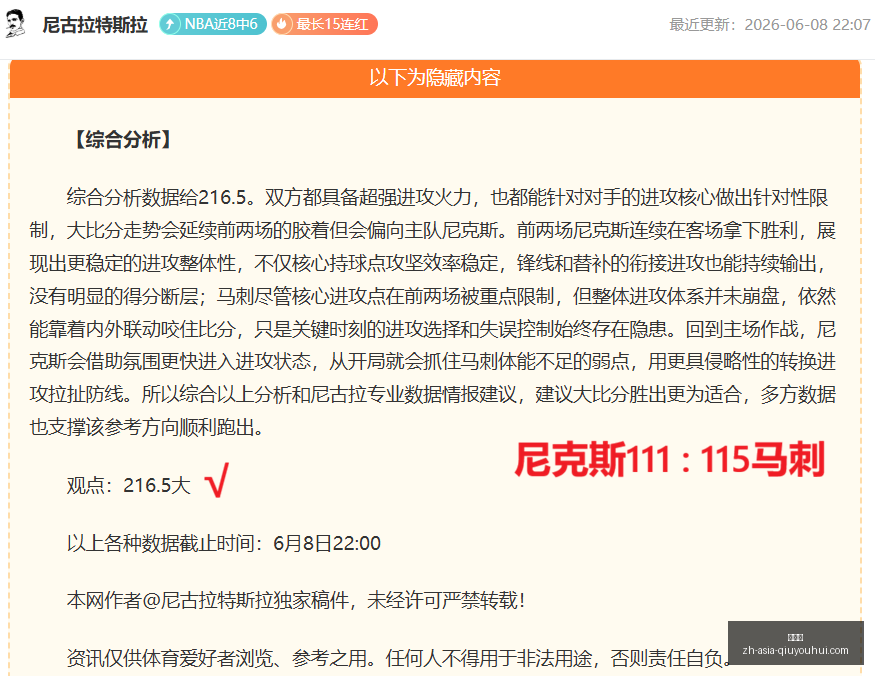 夜幕之下首,日冲顶,女性游戏领,球友会官网,球友会App,球友会直播,球友会社区,球友会娱乐平台