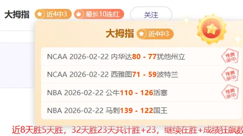 泰山对阵蓉城中超巅峰战，崔康熙欲连续击败韩籍教练，韦世豪首战亮相