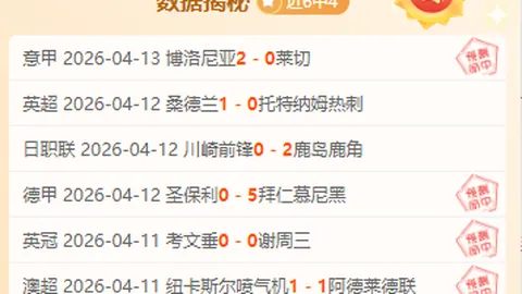 大乐透期号专家推荐：质合分析前区十码，东方客场抢分6胜4