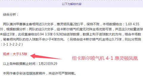 雷霆17胜11期号专家质合分析推荐前区十码