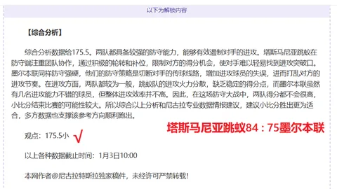 昨4战3胜！NBA主流赛事情报解读火箭vs湖人