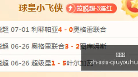 球友会 ，球友会App，085646 3